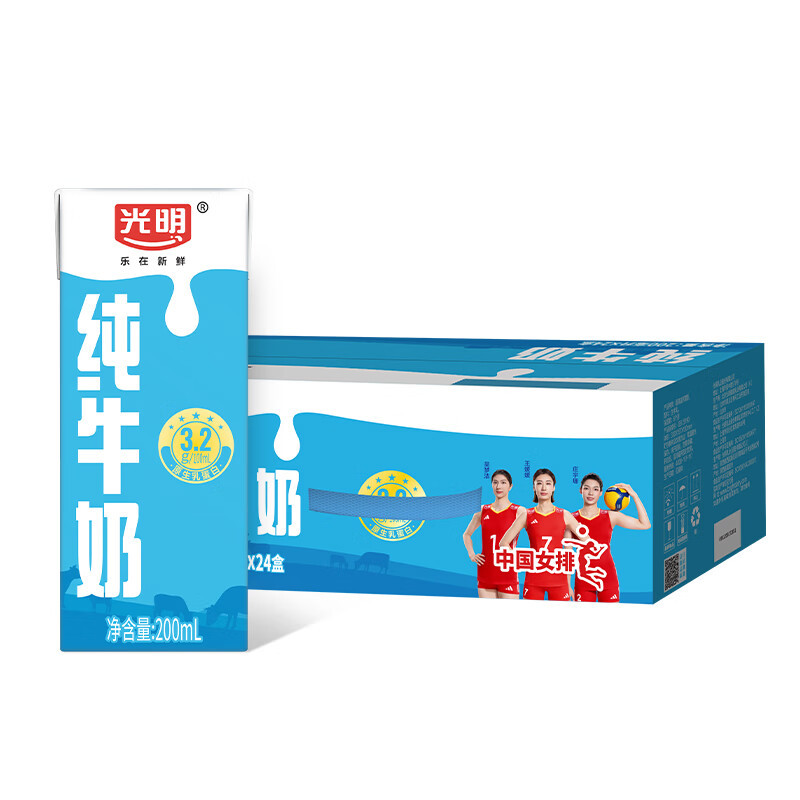 Guangming Pure Milk 200ml Box Full Box Gift Family Sharing Nutritious and Healthy Breakfast Milk Produced in September