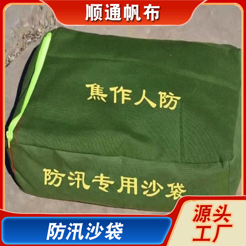 Ready Supply of Thickeneded Polyester Canvas Flood Prevention Special Sandbags Property Fire Blocking Water Sandbags Water-Absorbing Expansion Bags
