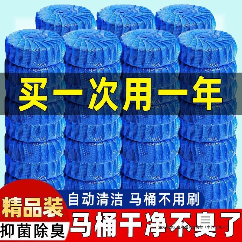 Blue Yibao Toilet Cleaner Household Fragrance Toilet Block Toilet Cleaning Foam Deodorant Cleaner Descaling Durable