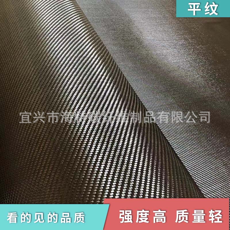Modified 3K Carbon Fiber Material 3k200g Narrow Twill Carbon Fiber Cloth with High Temperature Resistance and High Strength 20* 30cm