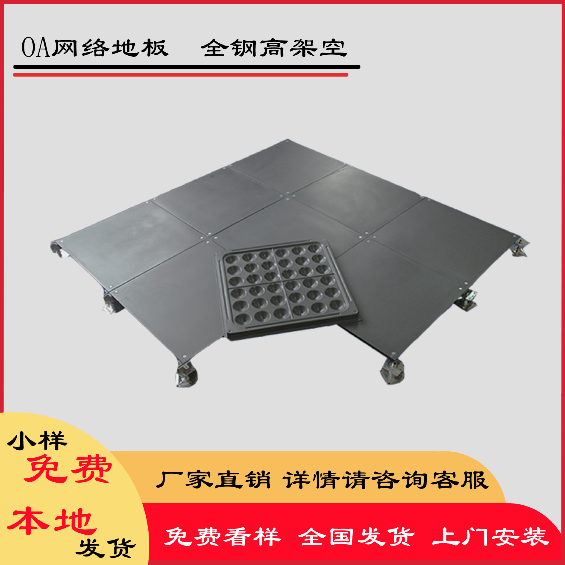 Стальной сетчатый пол, офисное здание, интеллектуальная офисная стойка, пустой пол, сетка, пустой пол 600 500