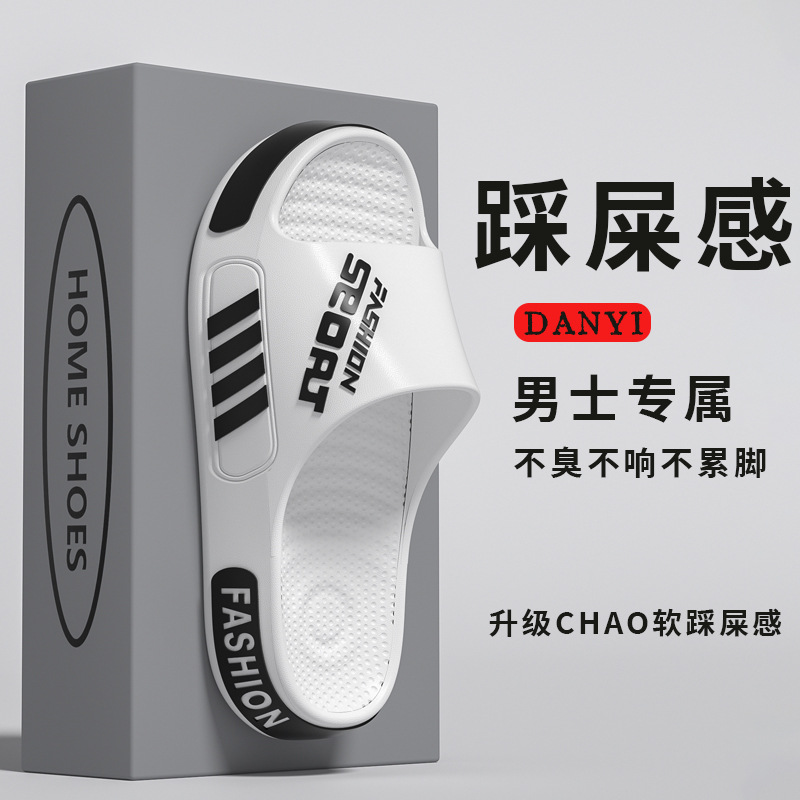 Eva Sandals and Slippers Sports Thick Sole Outer Wear Men's Feeling of Stepping on Feces Household Non-slip Non-stinky Feet Home Indoor Summer Women