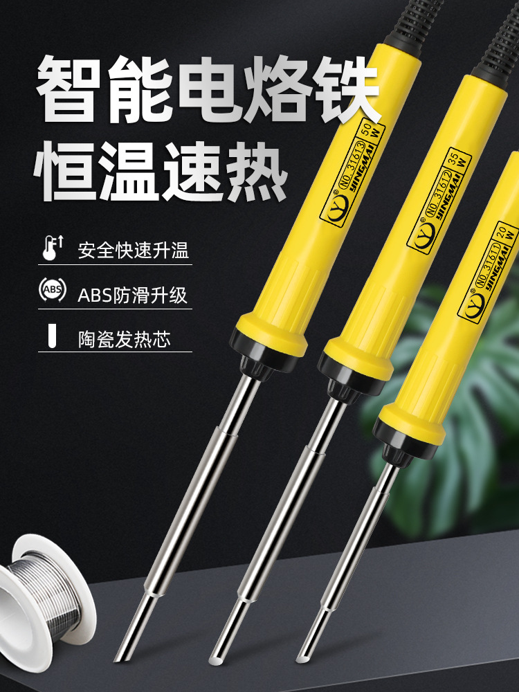 Internal Heating Horseshoe-Shaped Low-Power Electric Soldering Iron Soldering Gun Household Repair Digital Tool Set Electric Soldering Iron 30W50W