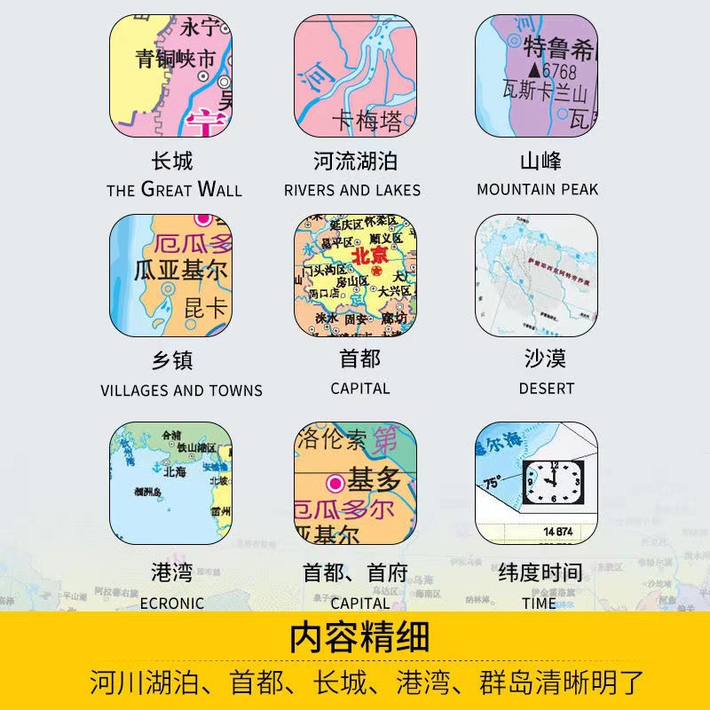 China Map 2024 New Edition and World Map Texture Large Size Junior High School Primary School Student Office Wall Sticker Wall Chart