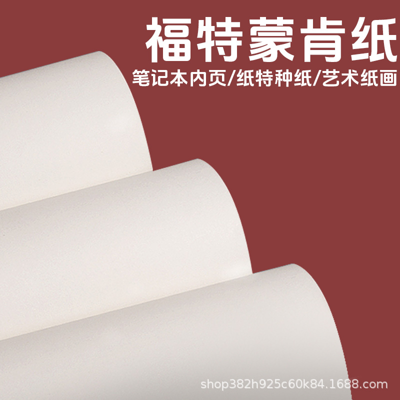 Полноформатная Монголия Бумага Печать Легкая бумага Защита глаз Бумага Книга и периодические издания Пустая тестовая бумага Прямые продажи с завода