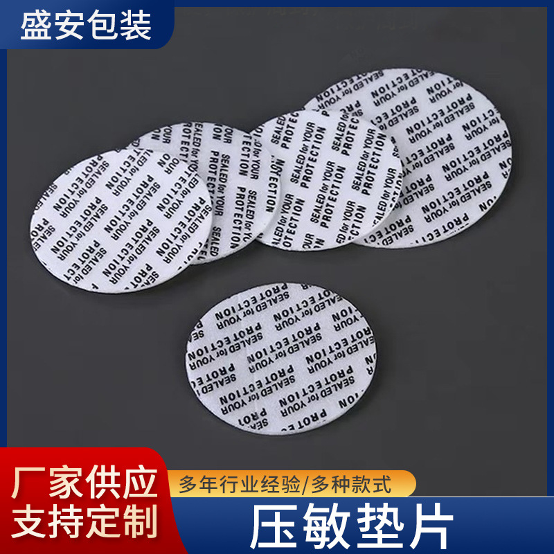 in stock pressure sensitive gasket plastic bottle mouth heat sensitive mat glass lid sealing sticker self adhesive pe aluminum foil gasket