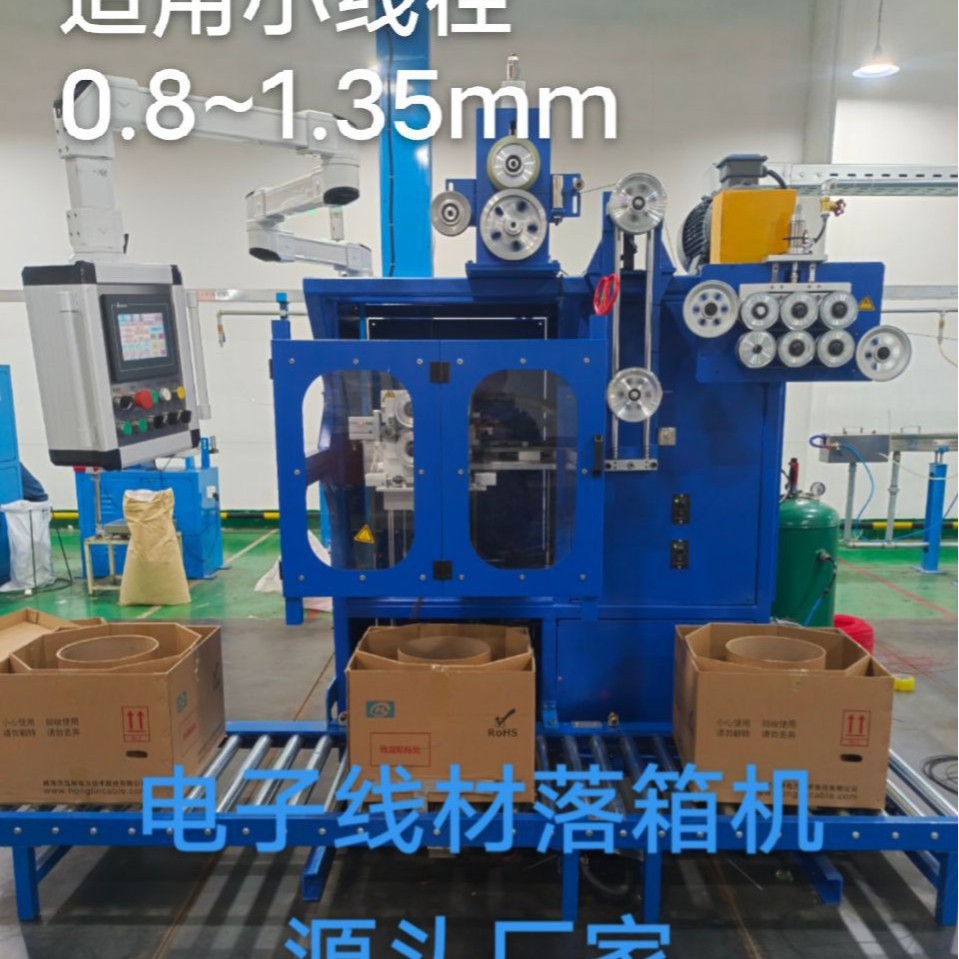 Bucket Drop Machine, Box Drop Machine, Automatic Wire Drop Machine