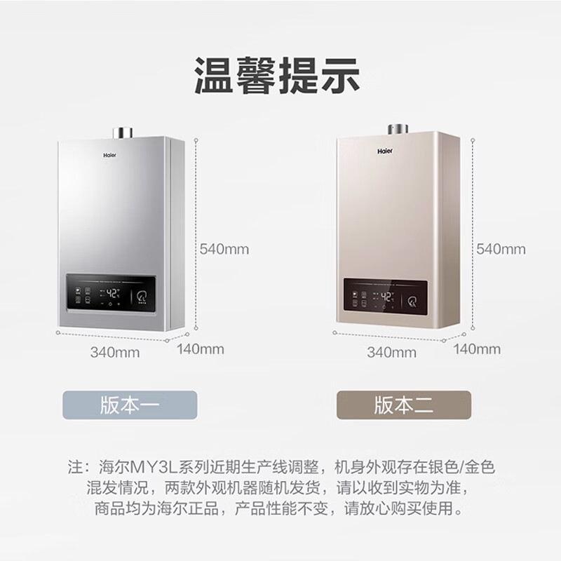 Haier Gas Water Heater Natural Gas 12 Liters Household Bath Forced Exhaust Water Gas Double Adjustment Eco Energy-Saving Constant Temperature