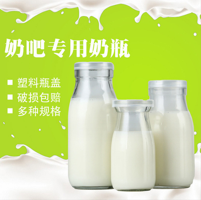 Factory wholesale high temperature resistant fresh milk bottle yogurt bottle plastic cover transparent glass bottle beverage bottle milk tea bottle