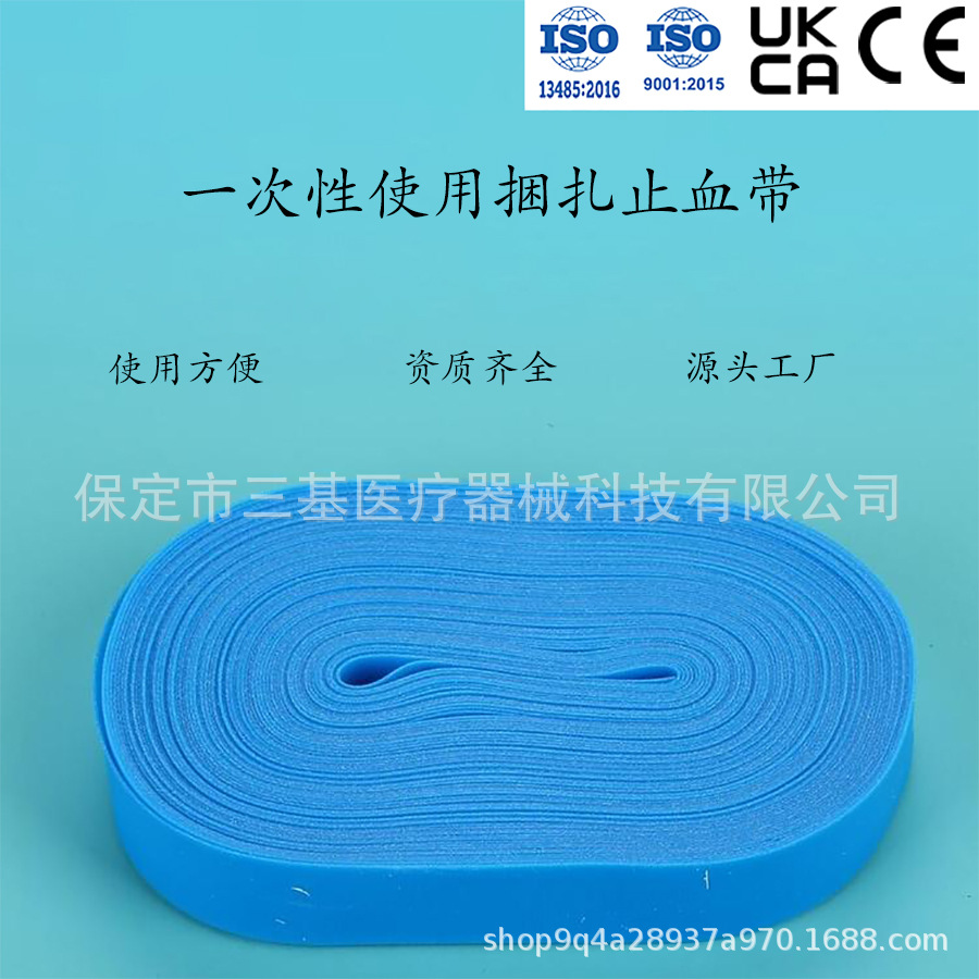 Tourniquet Point-Connected Tourniquet Disposable Tourniquet Manufacturer Medical Tourniquet Portable