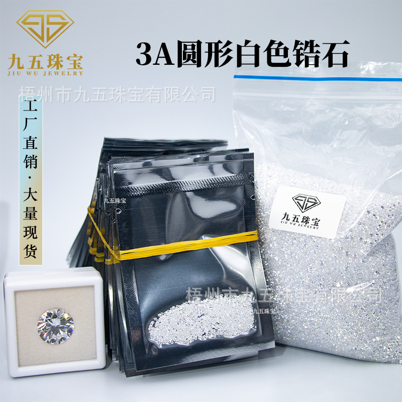 Wuzhou искусственный круглый 3A белый циркон свободный камень 0.6мм~16мм кубический цирконий CZ алмаз оптовая продажа