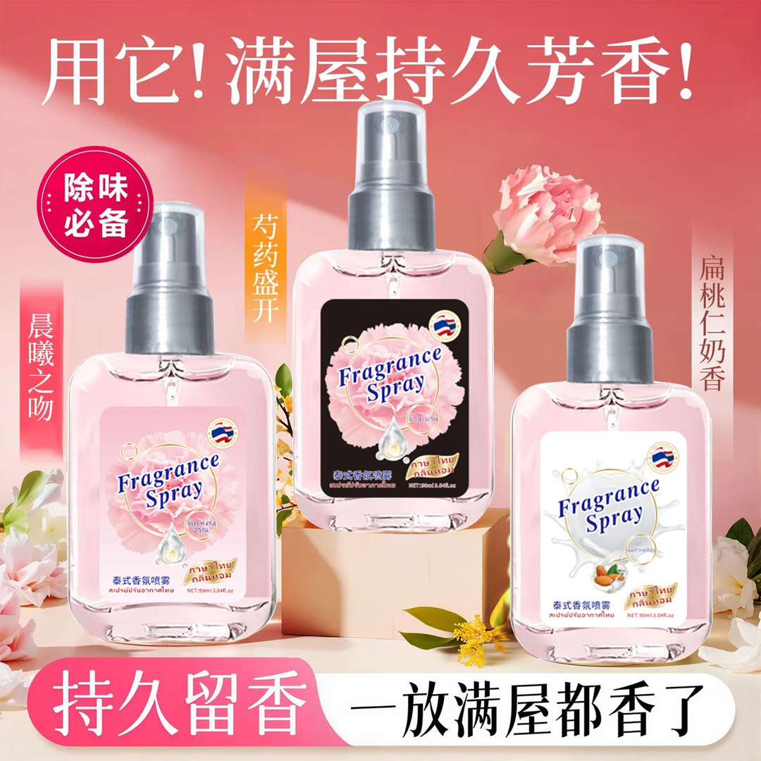 Спрей с тайским ароматом, дезодорирующий, безалкогольный, освежающий спрей для одежды