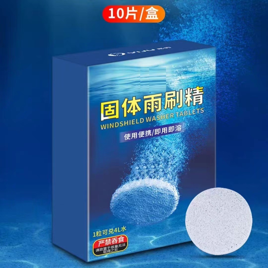 Car Glass Water Effervescent Tablets, Car Solid Wiper Essence, Super Concentrated Wiper Water, Summer Decontamination Wiper Essence