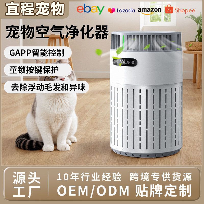 Очиститель воздуха для домашних животных, удаление формальдегида, трехмерный воздуховод, турбонаддув, поглощение плавающих волос, бытовой очиститель воздуха