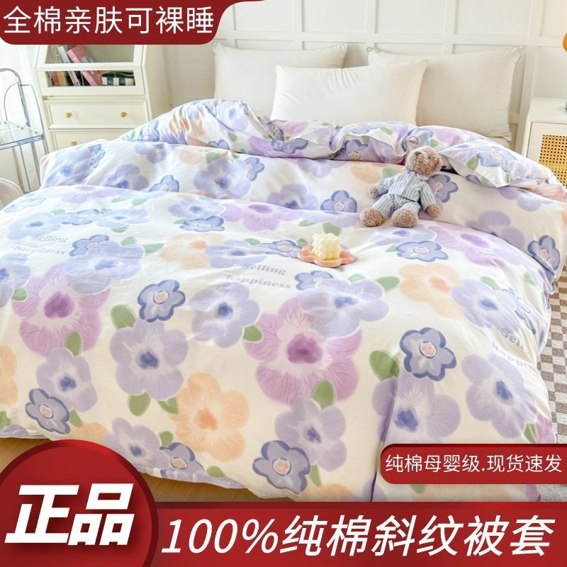 Single-Piece Twill Duvet Cover for Double Bed, Student Dormitory 1.5X 2.0m Single Duvet Cover, Factory Cross-Border Wholesale