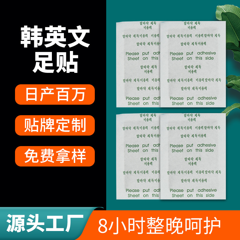 Оптовая паста для ног с полынью, монолитная, корейская, английская, с бамбуковым уксусом