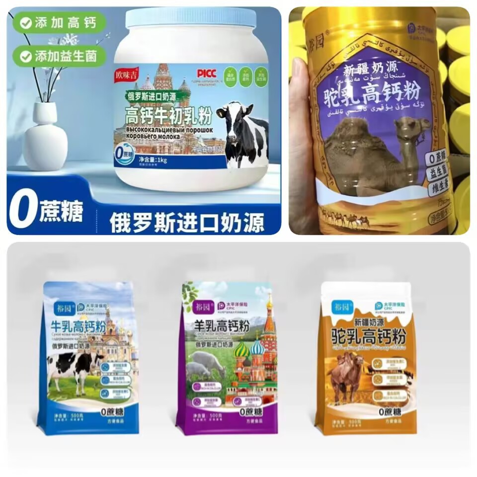 Camel Milk Powder Runs in Jianghu Exhibitions and Street Stalls Xinjiang Camel Milk Powder Inner Mongolia Camel Milk Powder Camel Milk Shell Cow and Goat Milk Shell Milk Tablets