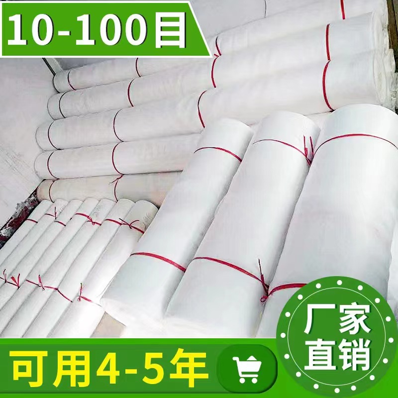 Марлевая сетка от насекомых для овощей и фруктовых деревьев, укрытие для теплиц, сетка от насекомых