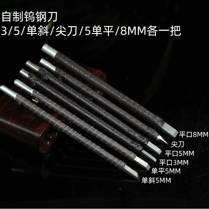 Seal cutting tools suit tungsten steel seal cutting knife practice chapter materials beginners a full set of introductory students seal cutting a generation of hair