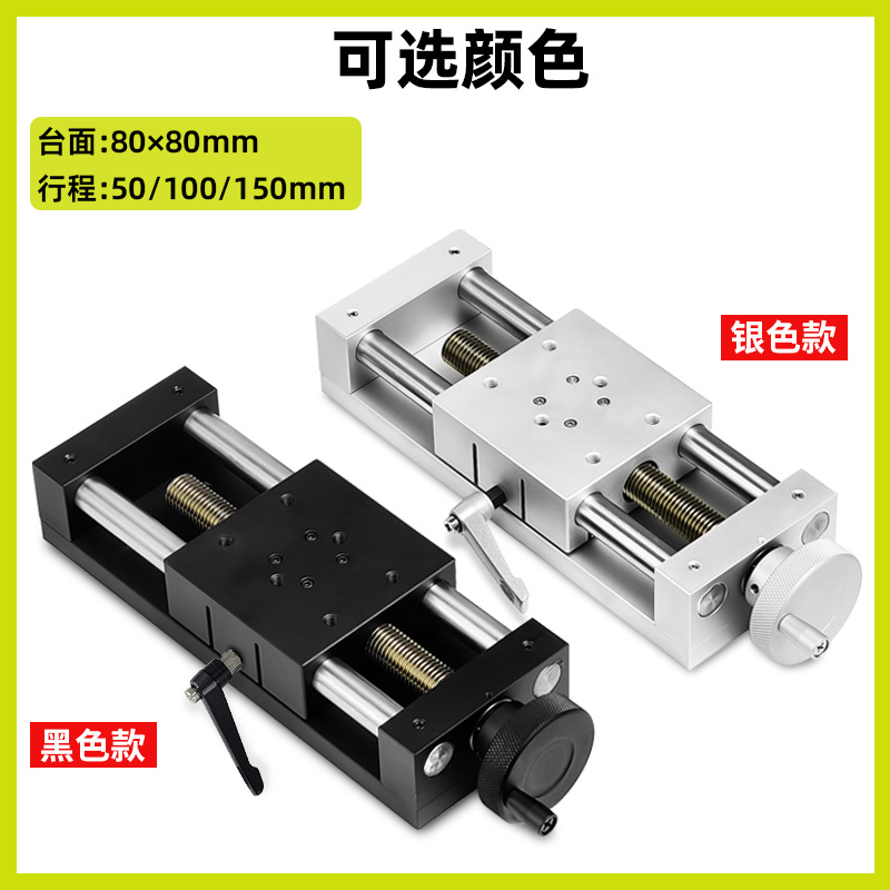 Simi X-axis displacement table heavy-duty simple adjustment assembly XKST50/100/150 fine adjustment sliding table