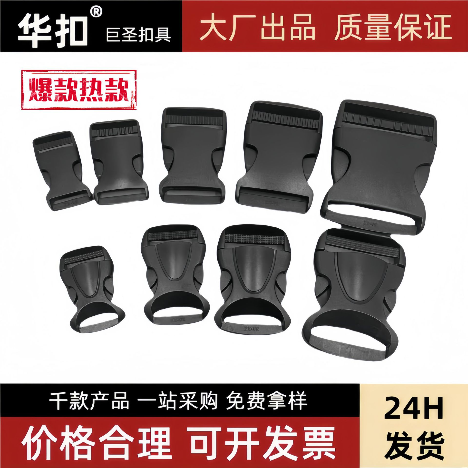 Manufacturer's In-Stock Bag Clasps, Plastic Snap Buckles, Heavy-Duty Strap Buckles, Customizable Eco-Friendly Plastic Classic Snap Fasteners