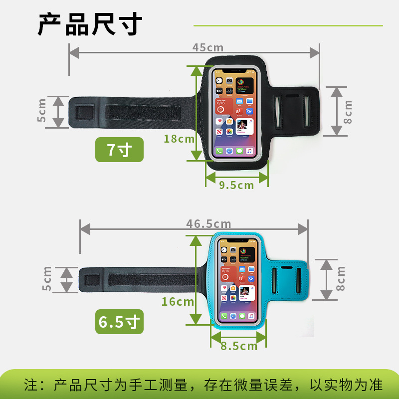 Sports Outdoor Mobile Phone Arm Bag Arm Sleeve for Men and Women, Ultra-Thin Waterproof Touch Screen Arm Strap, Takeaway Running Fitness Wrist Bag