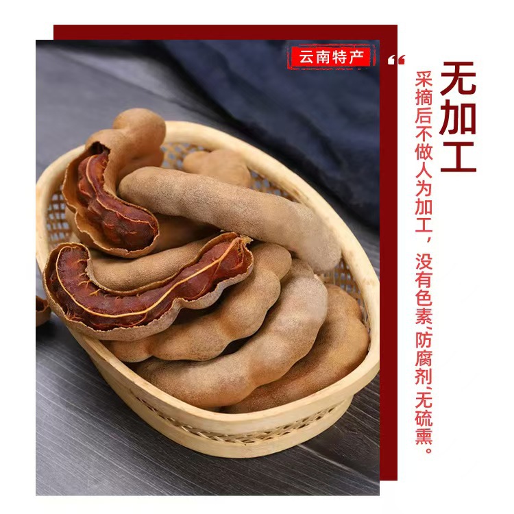 Sweet and Sour Tamarind, Yunnan Specialty Snacks, Tamarind Sweet Tamarind, Selected Fresh Large and Small Fruits Wholesale