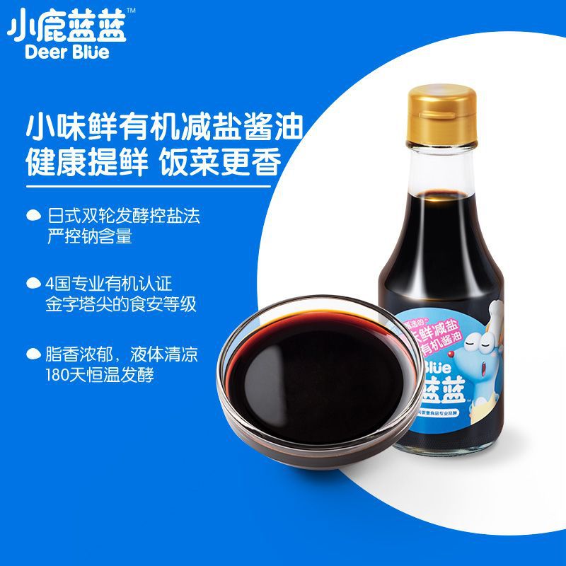 Official flag genuine goods deer blue and blue soy sauce seasoning salt-reducing seasoning mixed noodles and rice sauce for infants food supplement recipe