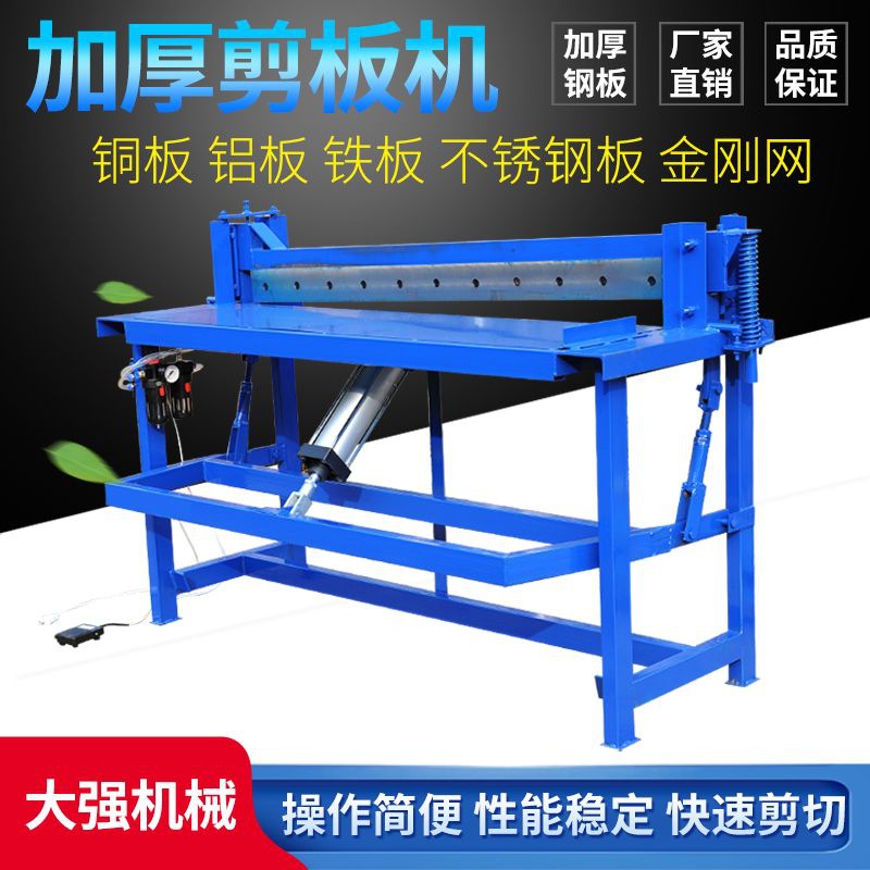 Ножная пневматическая резательная машина для резки меди, железа, алюминия и нержавеющей стали