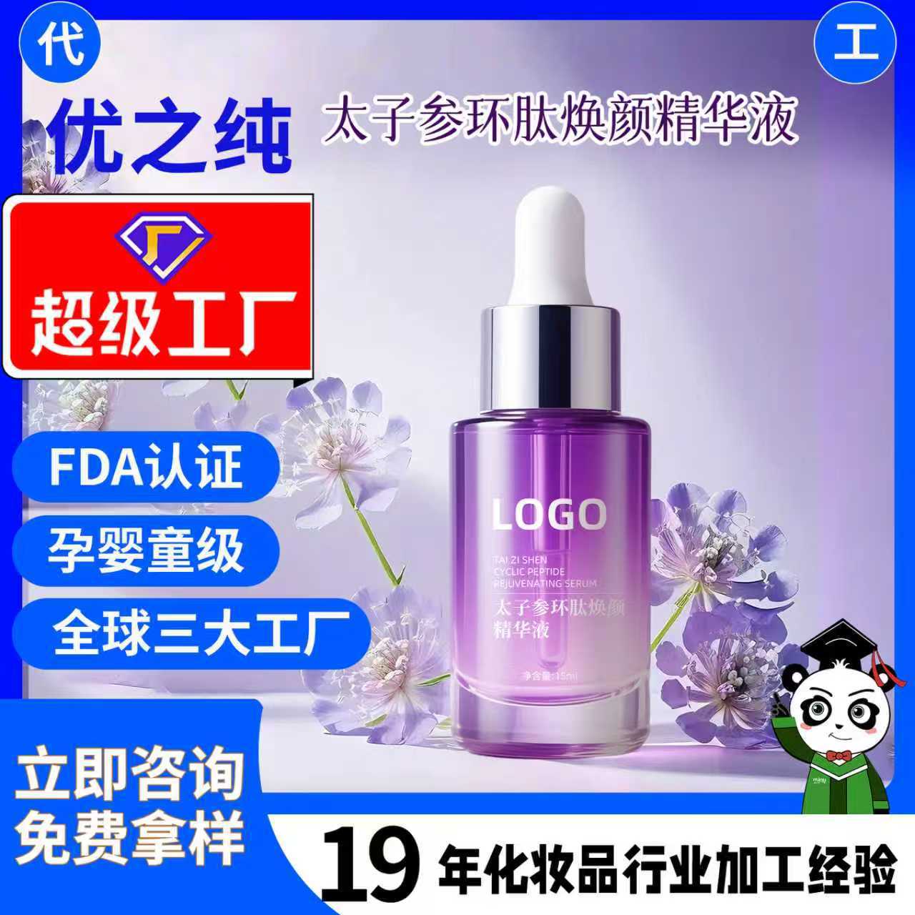 Обработанная и индивидуальная эссенция Принц Женьшень кольцевой пептид против морщин антивозрастная увлажняющая и уменьшающая мелкие морщины для глаз OEM