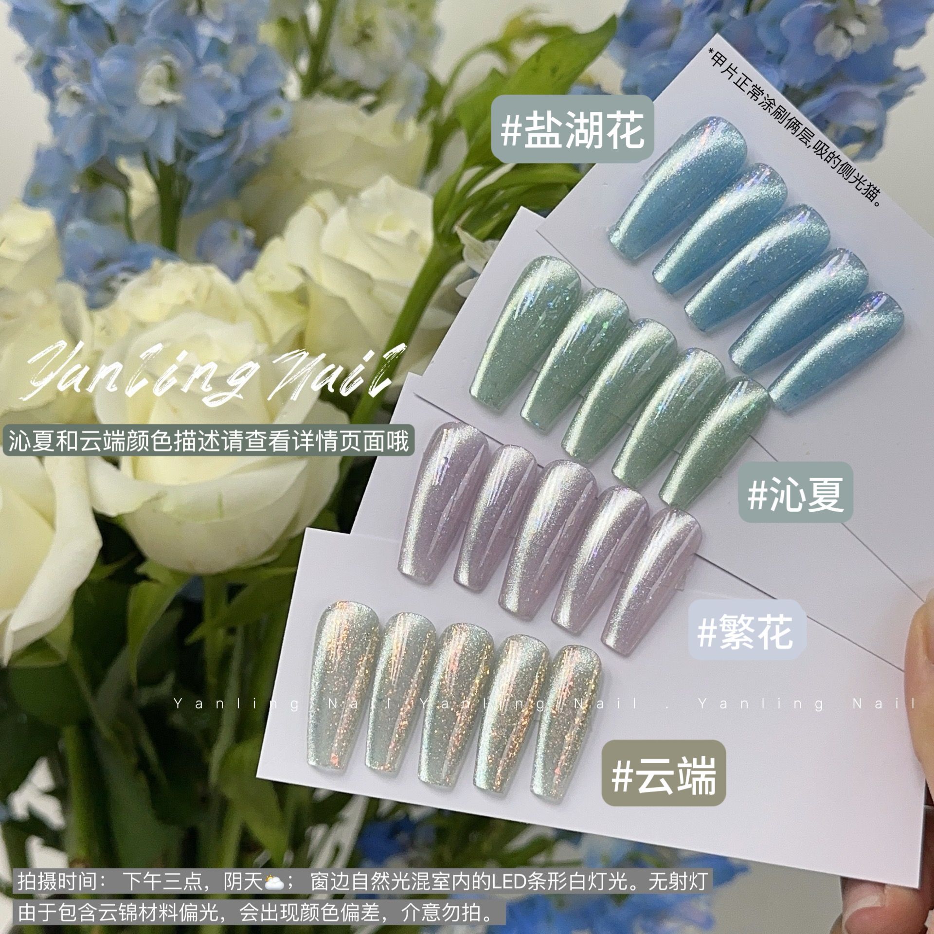 Yanling Half-City Floral Cat's Eye Cloud Brocade Sequins Cat's Eye Iridescent Aurora Flowing Sand Cloud Green Tea Material Cat's Eye