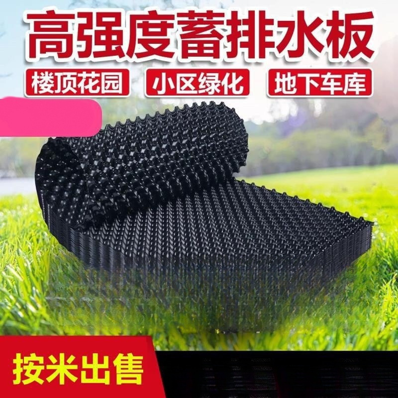 Устройство контроля корней, Крыша сада, Крыша гаража, Зеленая дренажная плита, Водонепроницаемая плита, Гидрофобная плита, Плита для блокировки корней, Плита для хранения воды и проницаемая плита