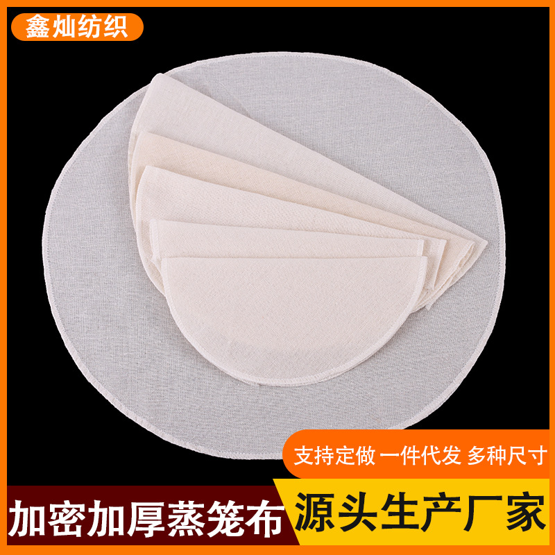 Оптовая паровая ткань из хлопка, не прилипает, для ящиков, для кухни