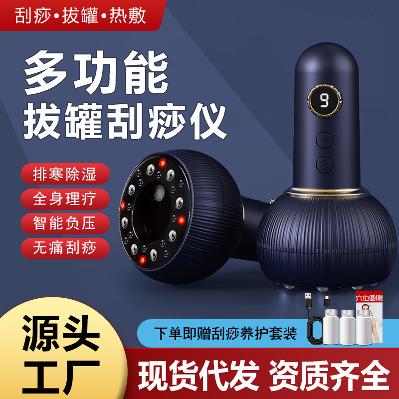 Новый электрический инструмент для скребков, щетка для меридианов, устройство для банок, универсальный массажер для всего тела, домашний деhumidifier и детокс-устройство для очистки меридианов