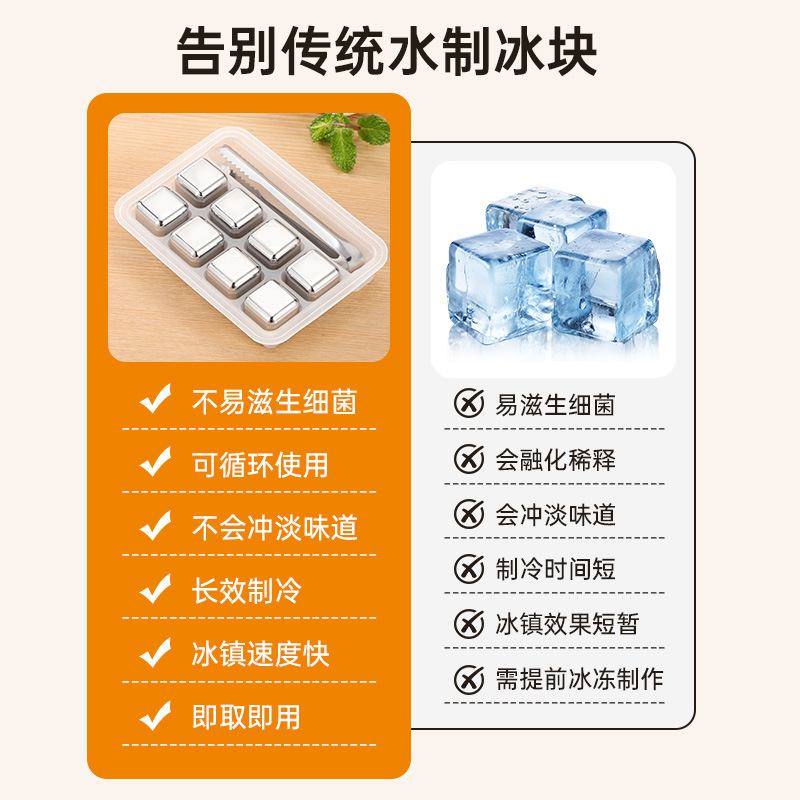 304 Square Stainless Steel Ice Cube Metal Quick-Frozen Ice Artifact Whiskey Ice Tartar Ice Particles Ice Ball