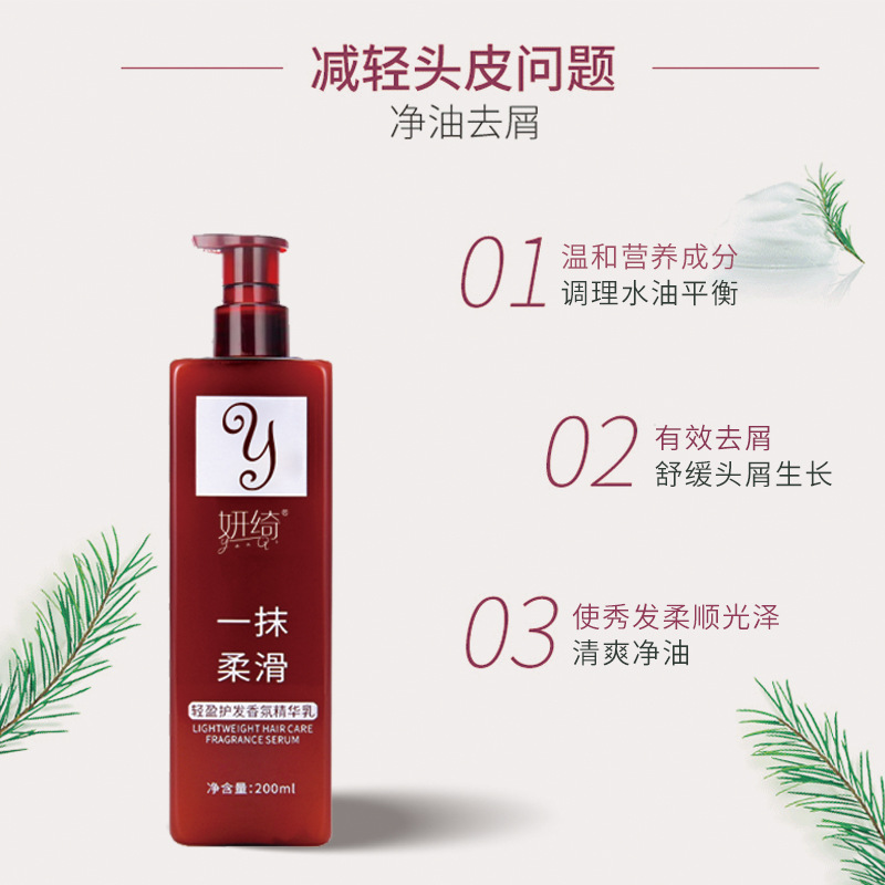 Yanqi No-Wash Hair Essence Milk Fragrance Smooth Hair Care Essence Milk Smoothes and Improves Frizzy Repair Perm and Dye Hair Care