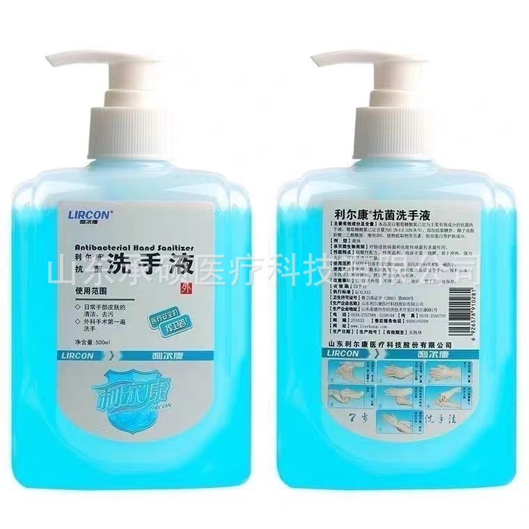 Lierkang Antibacterial Hand Cleanser 500ml Household Children's Antibacterial Disinfection Sterilization Decontamination Fen-flavor Sterilization Bottle