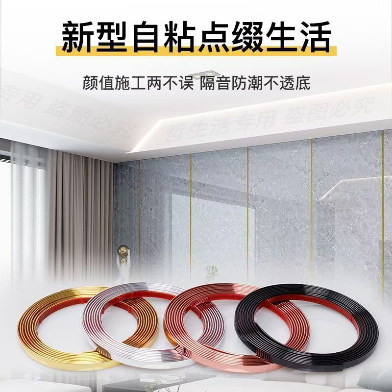 Self-Adhesive Decorative Strips for Cabinets, Tv Background Walls, Skirting Boards, Cabinet Doors, Glossy Stickers, Plaster Trim, Modern Style