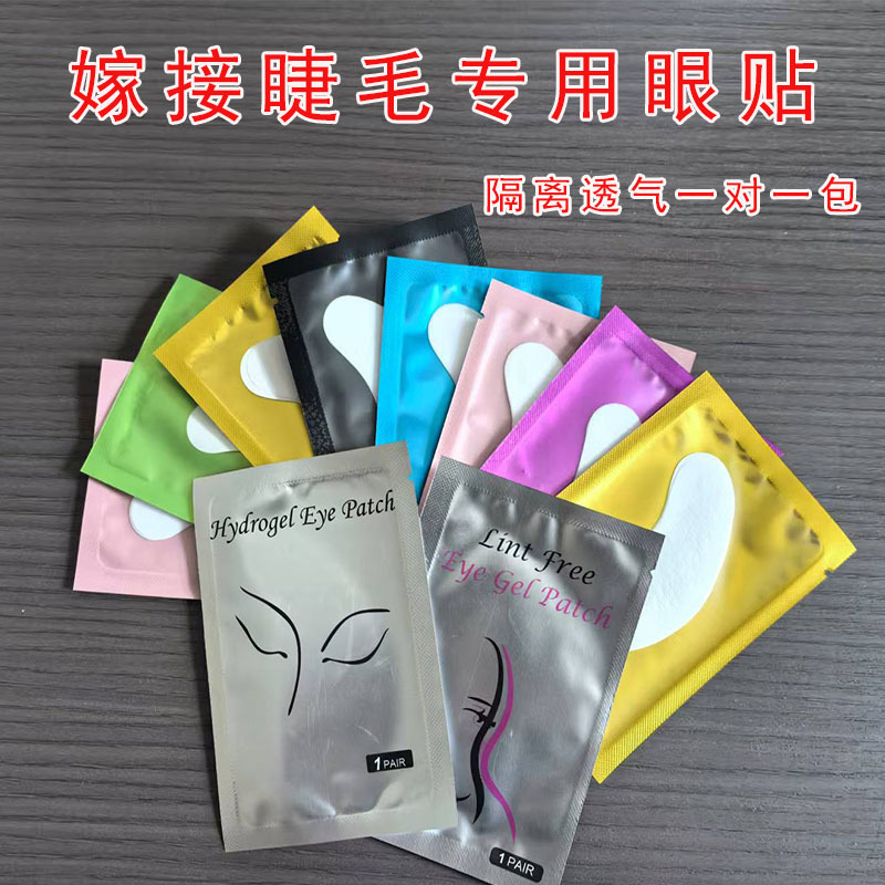 Cross-Border Grafted Eyelash Eye Patch, Eyelash Transplantation, Isolation of Upper and Lower Eyelashes, Breathable Isolation Eye Patch