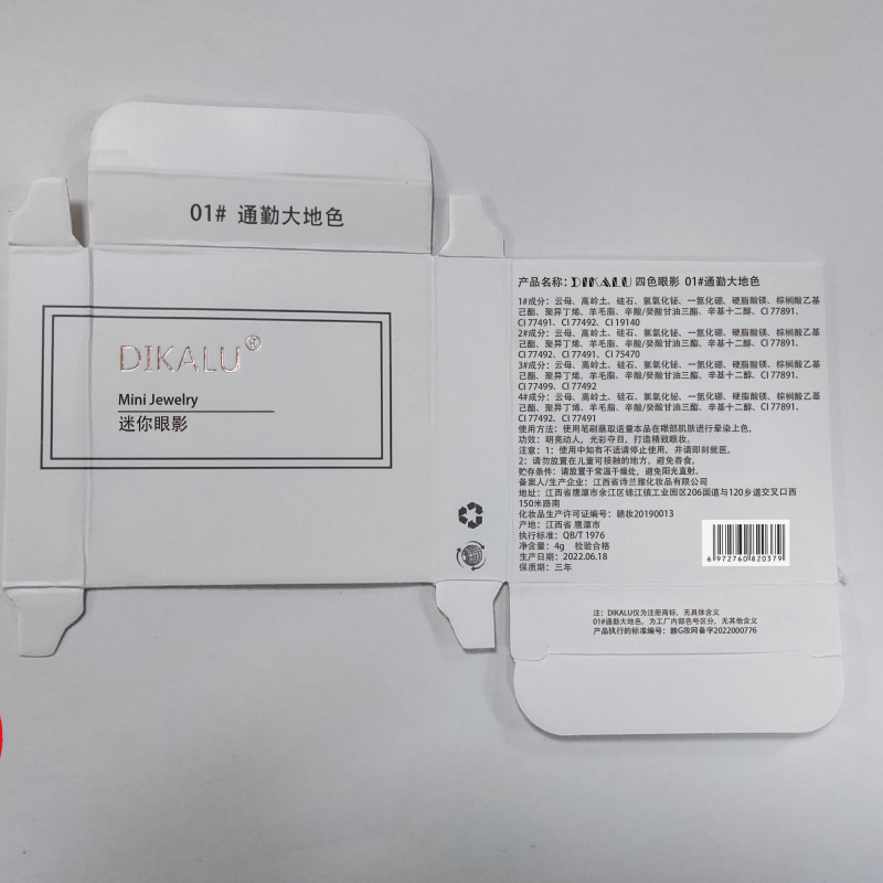 DIKALU Brilliant Gem Four-color Eyeshadow Pearlescent Matte Easy to Take off Makeup Student Daily Makeup Cheap Eyeshadow Plate