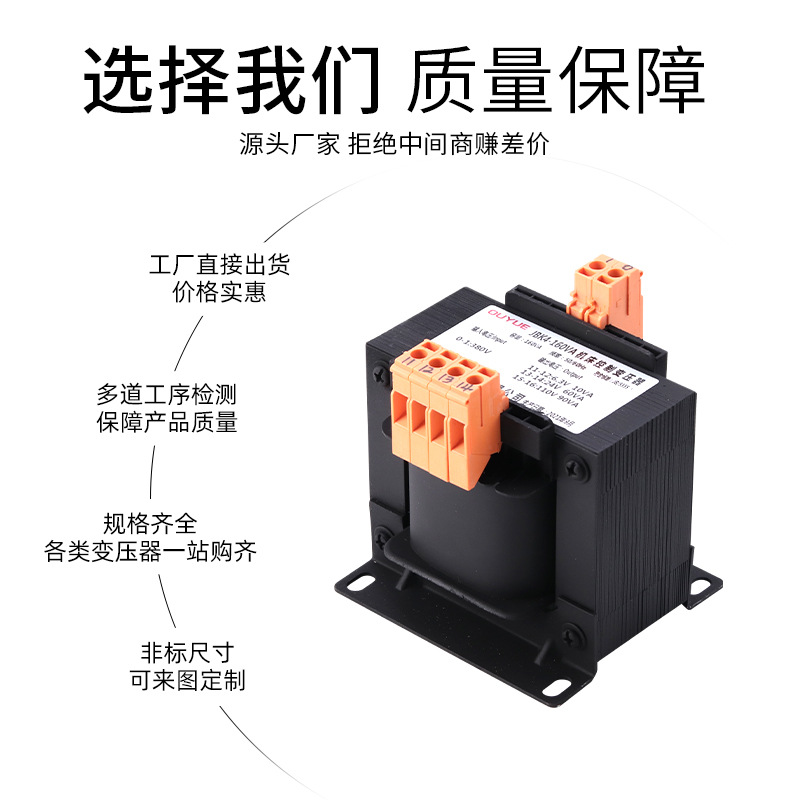 Ouyue Machine Tool Control Transformer Single-Phase Isolation Jbk5-40Va-2500Va Cnc Elevator Copper Industrial Power Supply