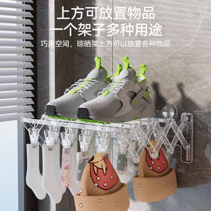 Suction-type non-perforated indoor socks rack multifunctional 20-clip invisible folding space-saving drying rack balcony artifact