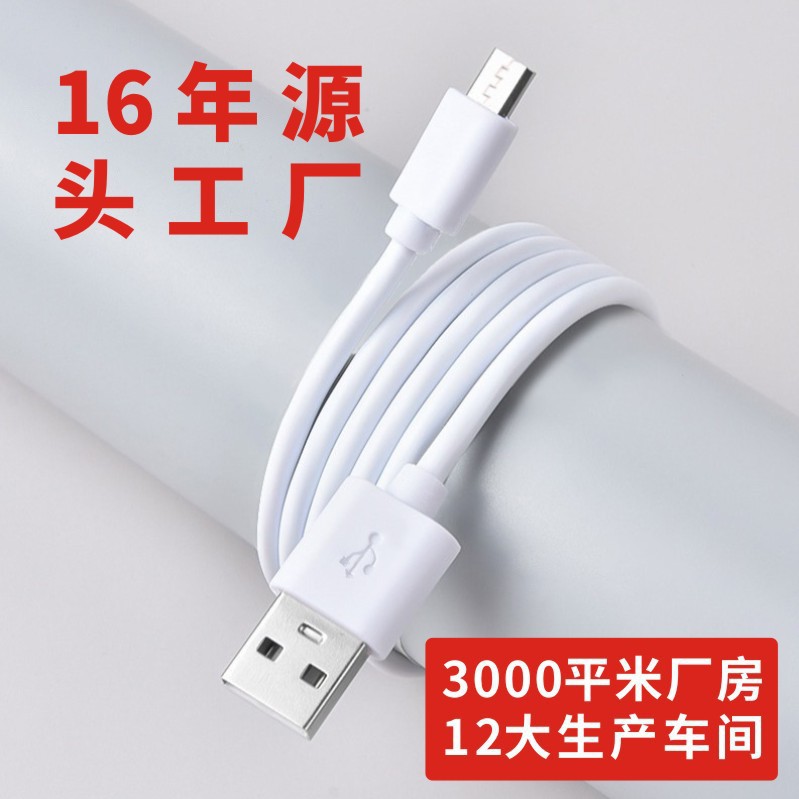 Distribution line type-c environmental protection 1A distribution line usb to typec charging line short line 30cm50cm source wholesale