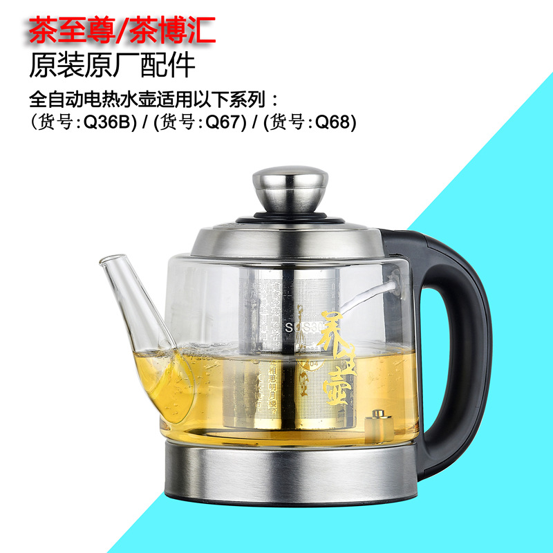 Чайник Tea Supreme Bohui Q36Bq67Q68Q75Q76Q85Q86, стеклянный, аксессуары, быстрое нагревание