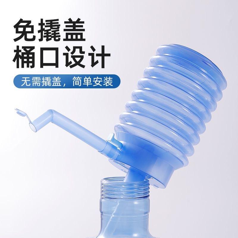 Barreled Water Compressor Hand Pressure Manual Water Suction Barreled Water Dispenser Waiver Set Household Automatic Water Sucker