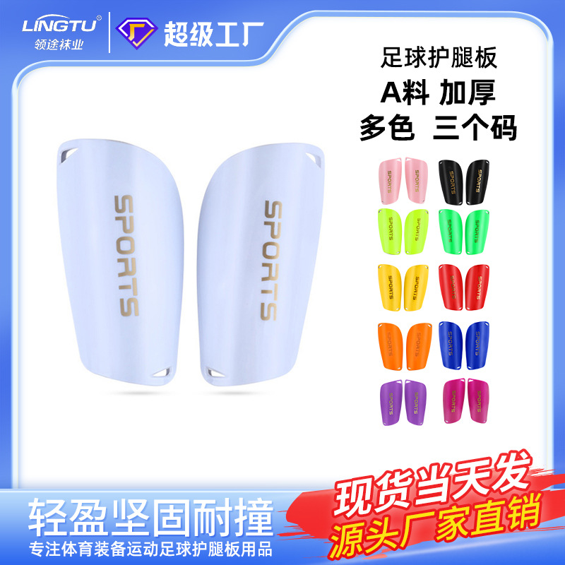 Защитные щитки для ног Assassin, спортивные, утолщенные, двойные, оптовая продажа