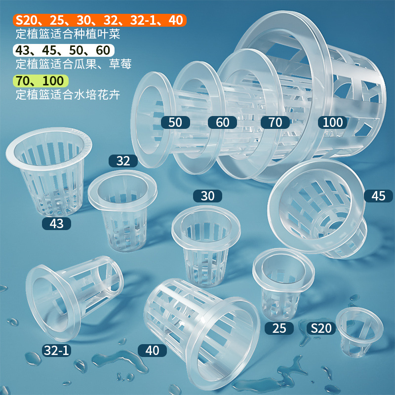 Upgraded Planting Basket Plastic Hydroponic Vegetable Planting Basket Soilless Cultivation Planting Blue Cup Root Fixer 1 Flower Pot