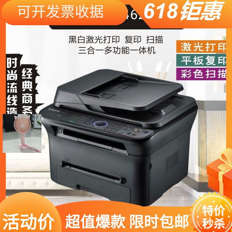 4521 black and white printing copy scan fax machine office home small A4 used