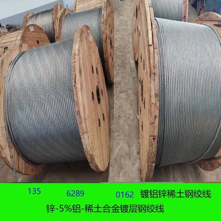 Aluminized Zinc-Plated Rare Earth Alloy Coated Steel Strand for Electrified Railways Aluminized Zinc-Plated Steel Strand