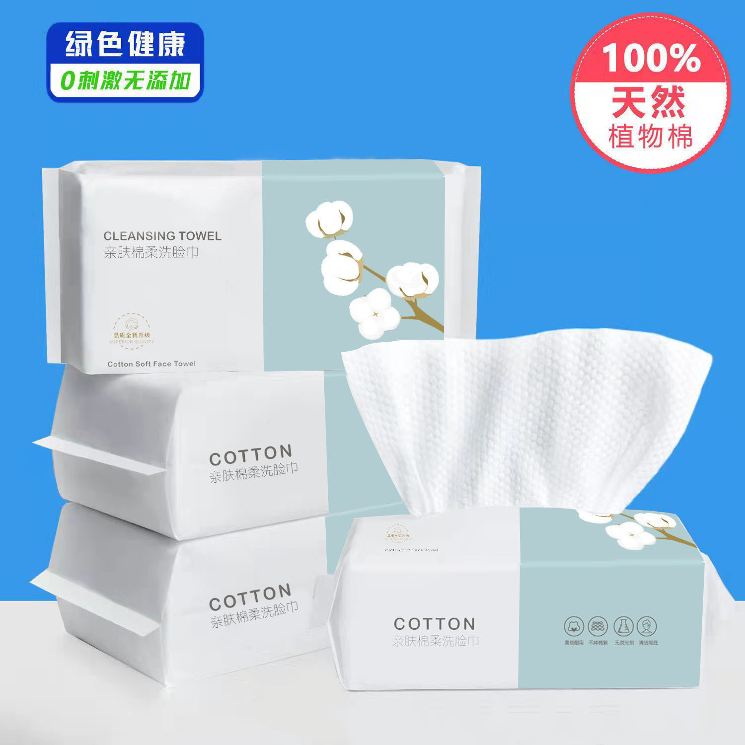 Disposable face cleansing towel cotton soft face cleansing towel face cleansing towel thickened cotton soft towel beauty cleansing towel